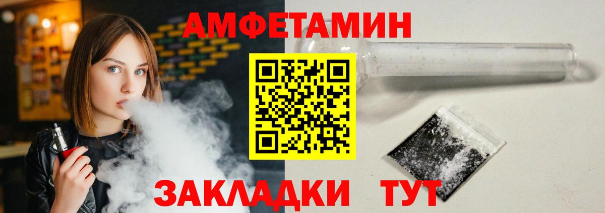 АМФ 98% Янаул