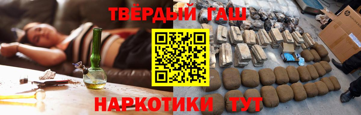 ГАШИШ Premium  Вход с VPN  Янаул  ГАШИШ VHQ 