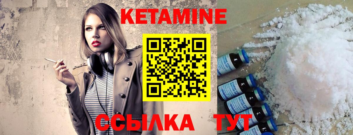 Кетамин ketamine  КЕТАМИН ketamine  гидра зеркало  Янаул  Вход с VPN 
