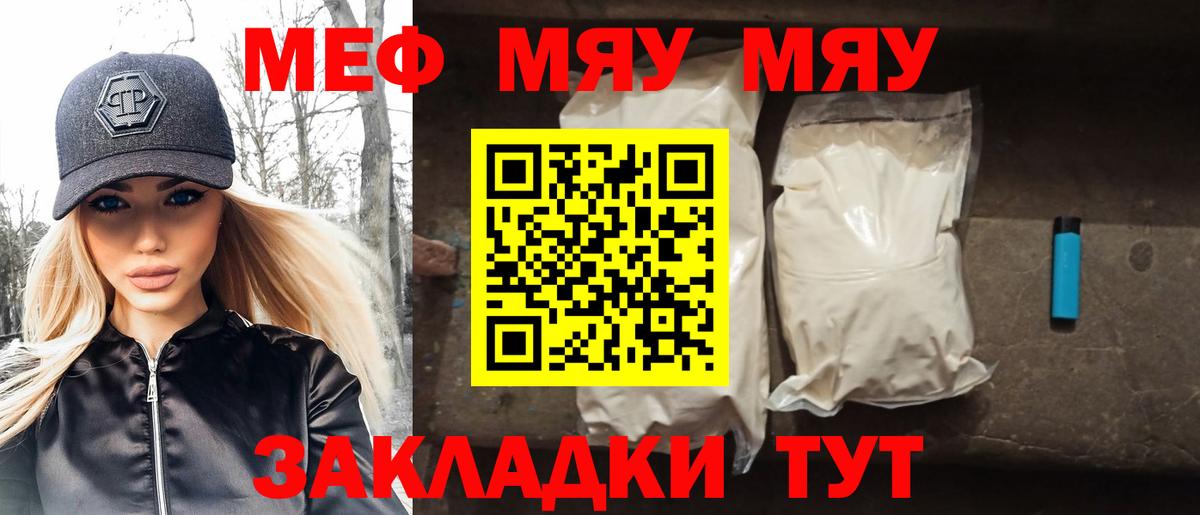 Янаул  что такое   МЕФ  Вход с VPN  Меф  Мефедрон VHQ  МЕФ VHQ 