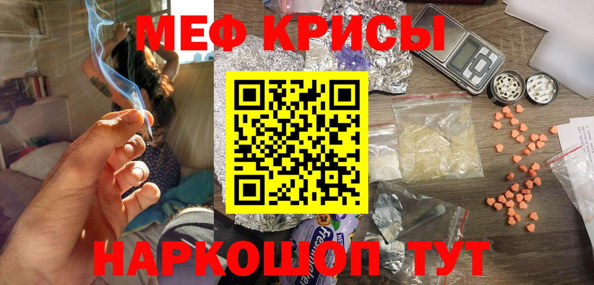 МЕФ кристаллы Янаул