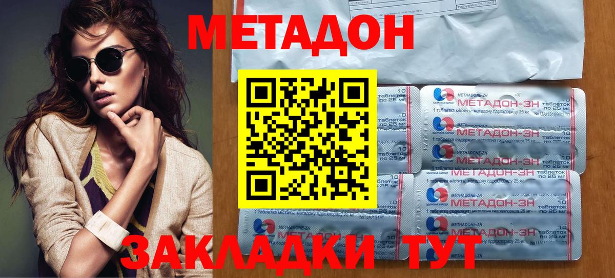 Янаул  Метадон methadone  Вход с VPN 