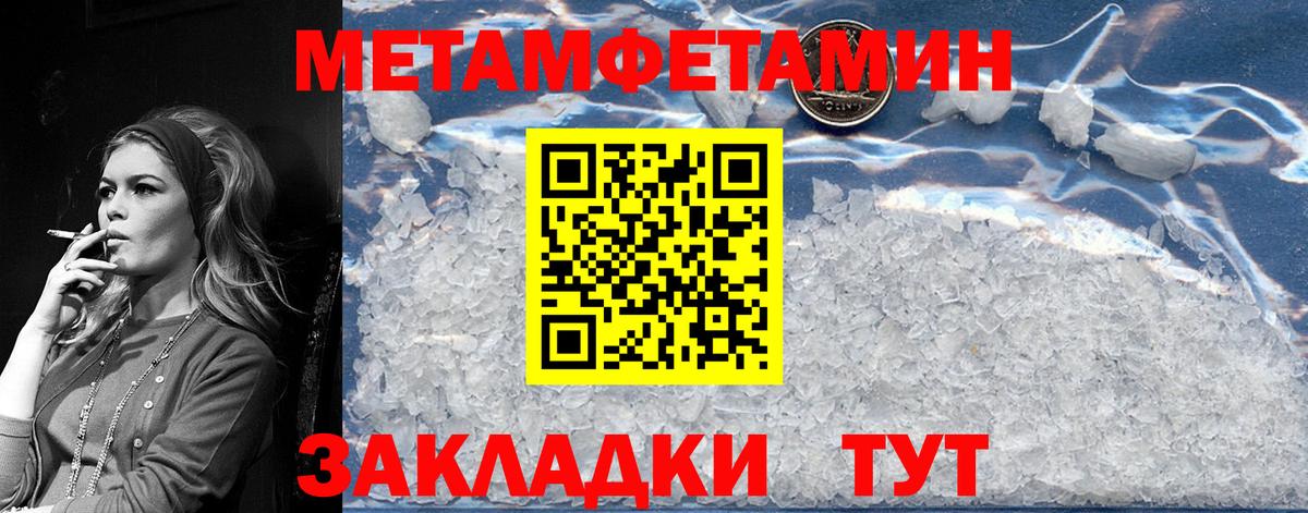 Метамфетамин витя  Вход с VPN  Янаул 
