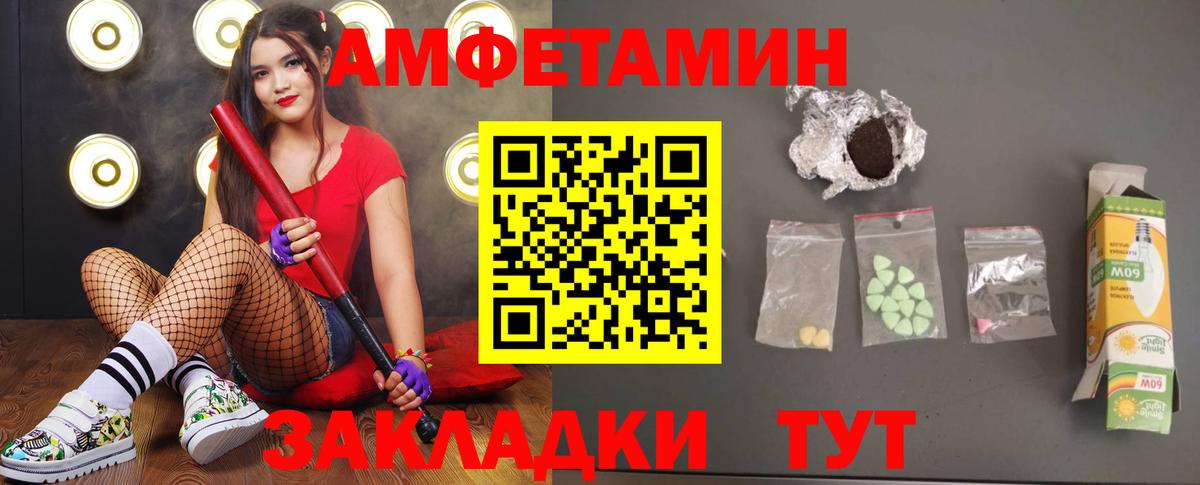 МЕТАМФЕТАМИН кристалл Янаул