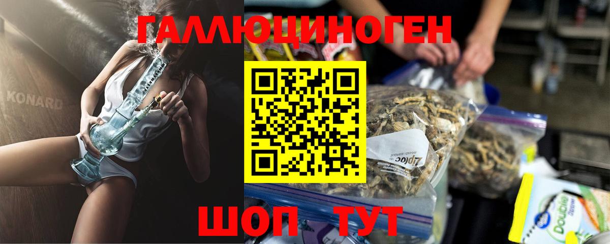 Галлюциногенные грибы мухоморы  Вход с VPN  Галлюциногенные грибы Psilocybe  Янаул 
