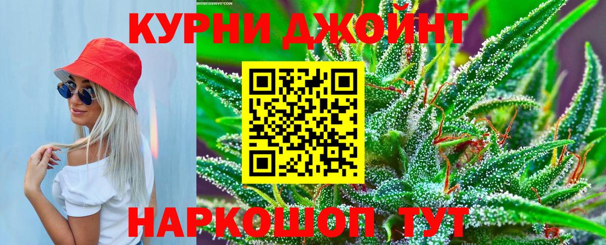 Каннабис THC 21% Янаул